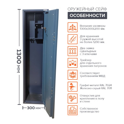 Оружейный сейф Stalker S4 (Графит-Металл)